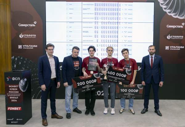 Объявлены победители Кубка России по спортивному программированию