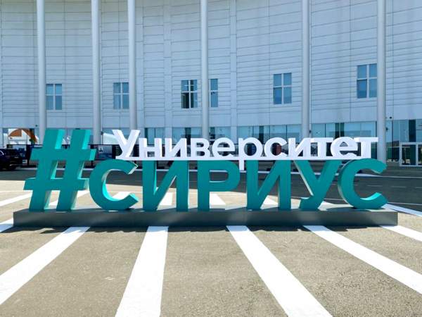 В Образовательном центре «Сириус» обсуждают роль региональных центров в проведении всероссийской олимпиады школьников