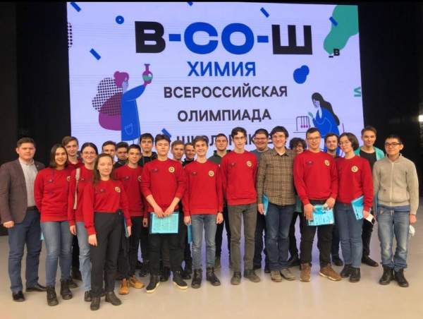 Итоги участия команды Республики Татарстан в заключительном этапе всероссийской олимпиады школьников по химии   