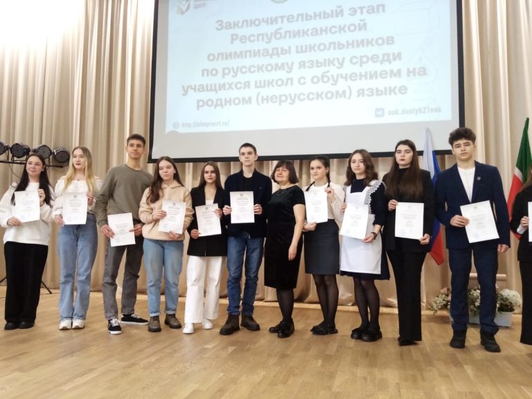 Итоги заключительного этапа республиканской олимпиады по русскому языку для учащихся школ с родным (нерусским) языком обучения в 2023-2024 учебном году