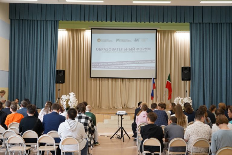 В «Дуслыке» прошёл Первый образовательный форум молодежных организаций Татарстана