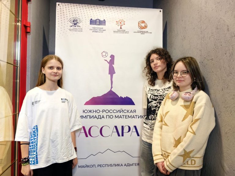 В Казань едут 3 диплома математической олимпиады для девочек «Ассара»