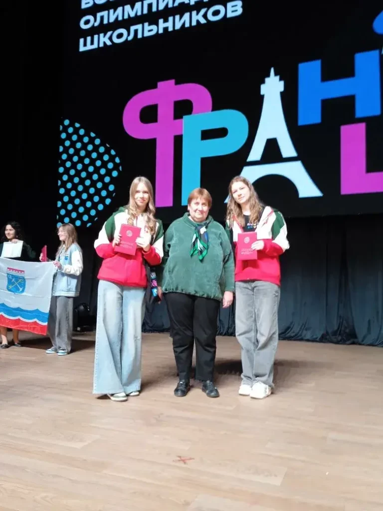 Поздравляем призерок ЗЭ ВсОШ по французскому языку 🖌️