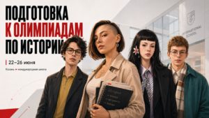 Очные УТС в Казани!