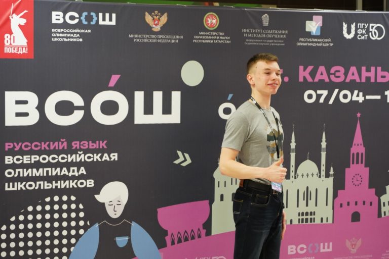 В Казани стартовал финал всероссийской олимпиады по русскому языку