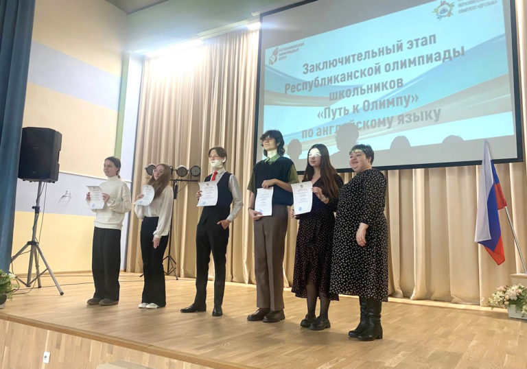 Заключительный этап республиканской олимпиады школьников «Путь к Олимпу»  по английскому языку